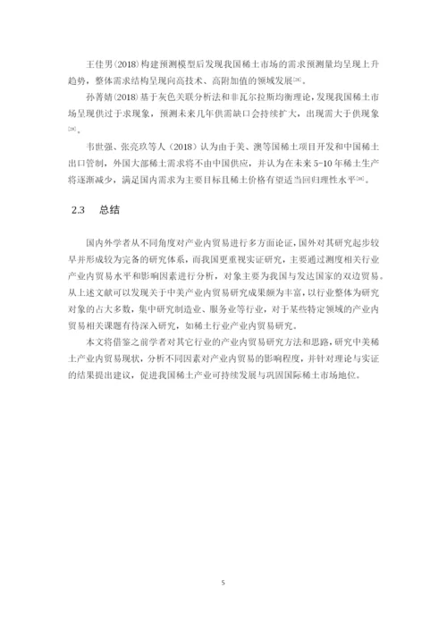毕业论文（最新定稿）林希雅.docx