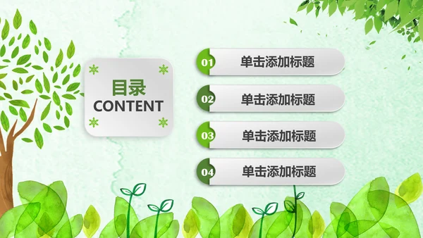 绿色环保低碳植树林业绿化动态ppt模板