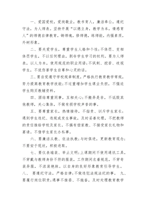 师德承诺书2023.docx