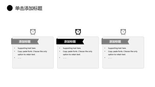 商务策划书工作总结通用PPT模板