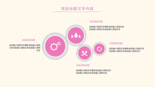 粉红唯美关爱女性健康女性乳腺PPT模板