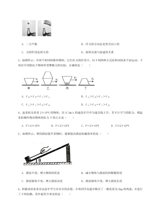 第四次月考滚动检测卷-内蒙古赤峰二中物理八年级下册期末考试单元测试试题（详解版）.docx