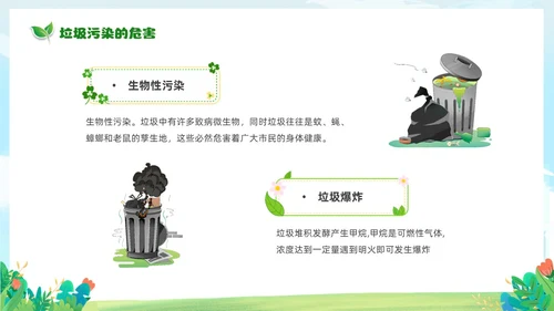 绿色清新卡通儿童65日世界环境日保护环境你我同行主题班会环境保护主题班会P