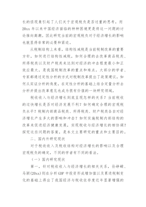 硕士学位论文开题报告精编.docx