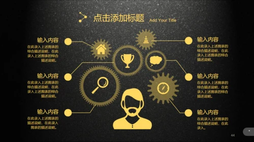 黑色质感企业产品介绍宣传通用PPT模板