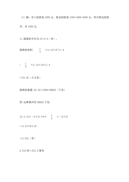 六年级小升初数学应用题50道附答案【研优卷】.docx