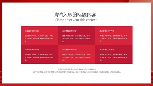 红色中小学生国家安全教育主题教育PPT模板