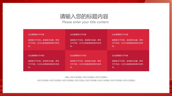 红色中小学生国家安全教育主题教育PPT模板