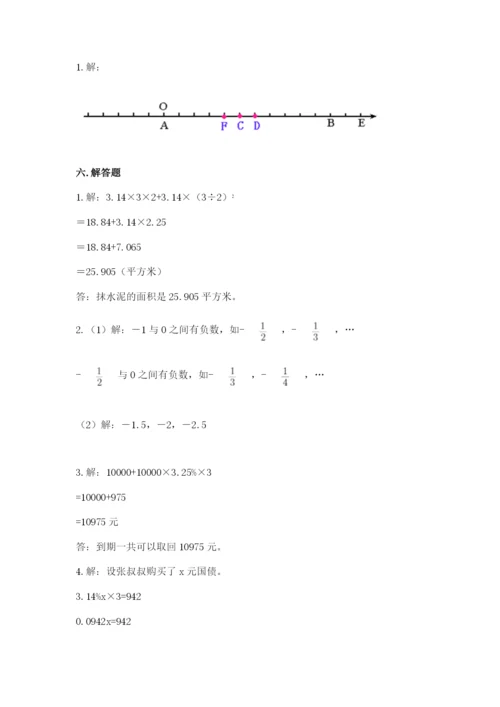 北师大版小学六年级下册数学期末综合素养测试卷精品【典型题】.docx