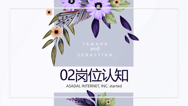 学生个人简历面试自我介绍岗位竞聘演讲PPT
