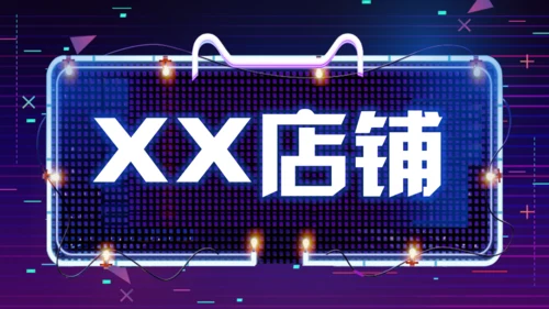 天猫双11快闪通用PPT模板
