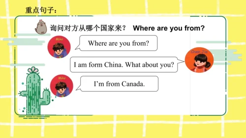 Unit1 Welcome back to school 知识点复习课件(共19张PPT)