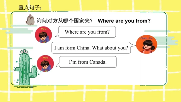 Unit1 Welcome back to school 知识点复习课件(共19张PPT)