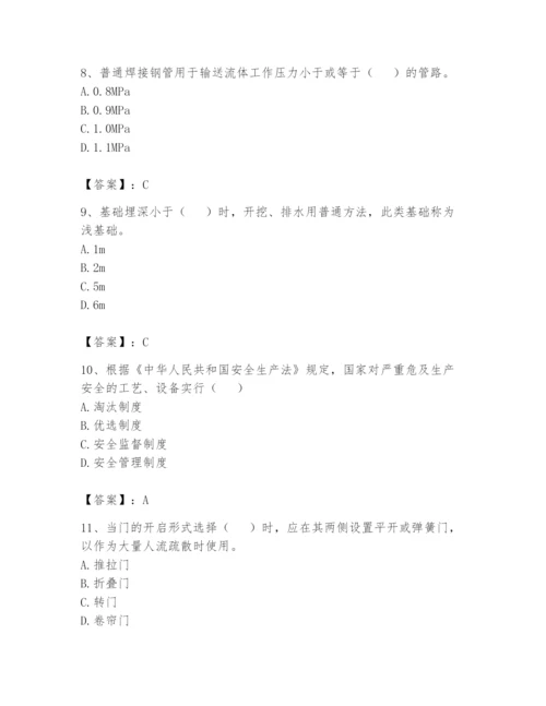 资料员之资料员基础知识题库及参考答案【考试直接用】.docx