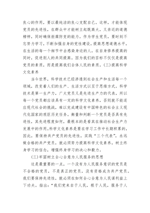 预备党员半年思想汇报范文.docx