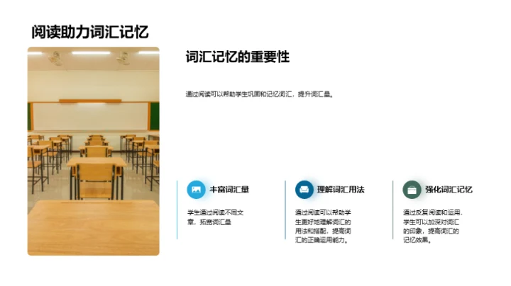 提升阅读 英语更优秀