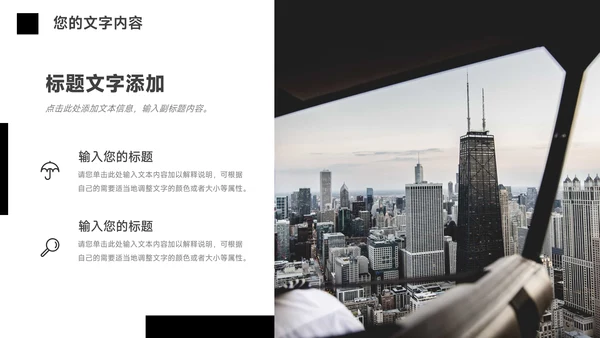 黑白极简主义市场营销总结汇报PPT模板
