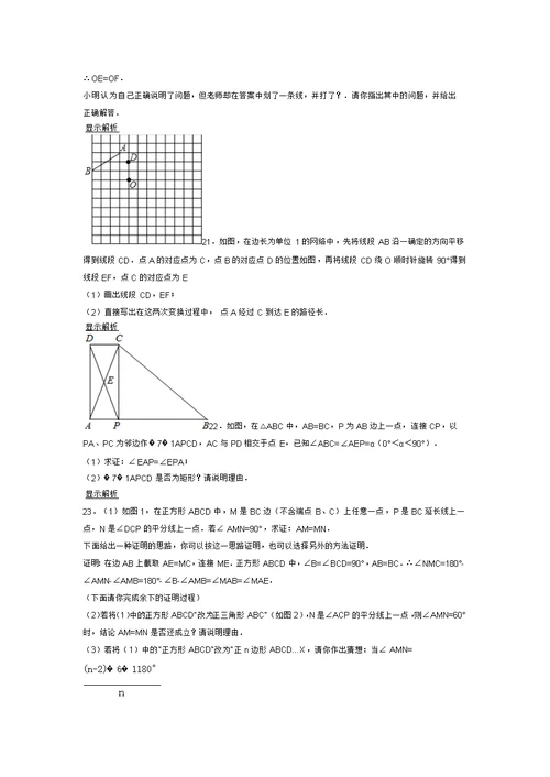 2012-2013学年陕西省西安市高新一中八年级(上)期中数学试卷