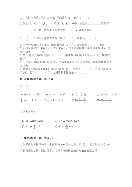 北师大版小学数学六年级下册期末检测试题及答案（必刷）.docx
