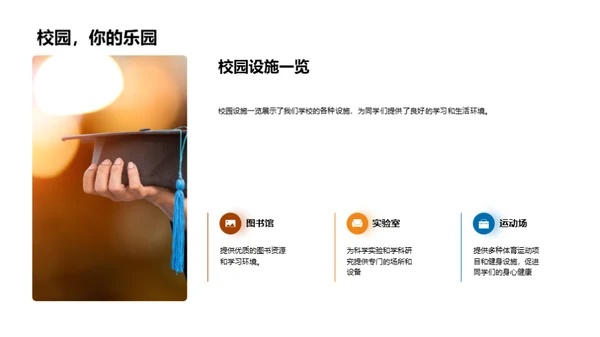 高中生活全攻略