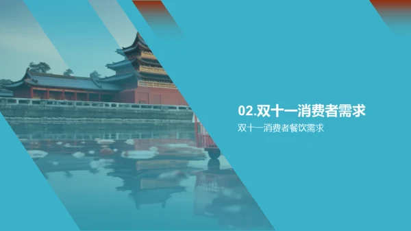 双十一餐饮电商攻略