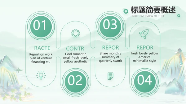 清新中国风春天春季旅游电子相册PPT
