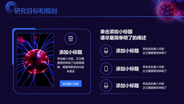 蓝黑色细胞图科技风生物医疗开题报告毕业答辩通用PPT演示模板