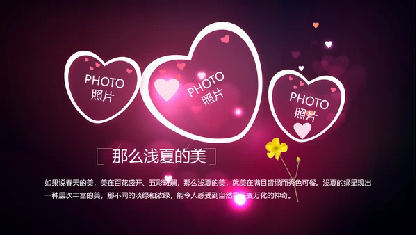 紫色唯美生日快乐纪念册电子相册动态PPT模板