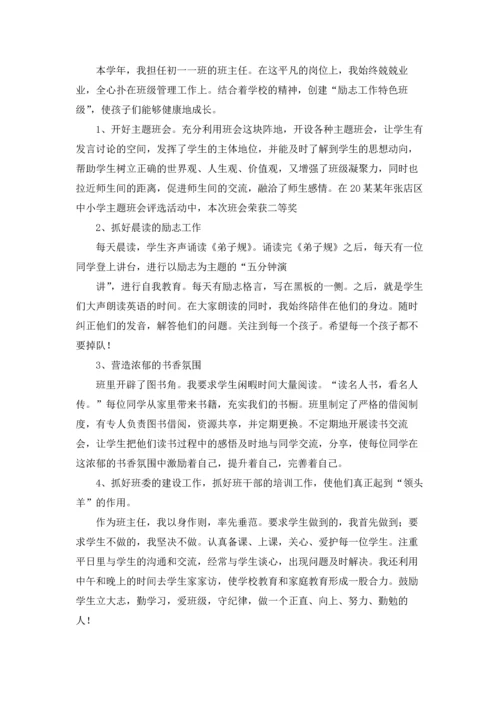 英语教师年终述职报告(8篇).docx