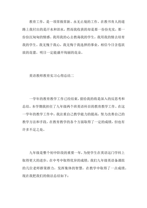 英语教师教育实习心得总结.docx