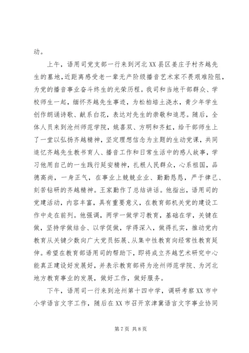 党员干部关于讲政治有信念主题党课讲稿.docx