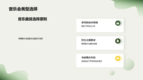 3D风其他行业教学课件PPT模板