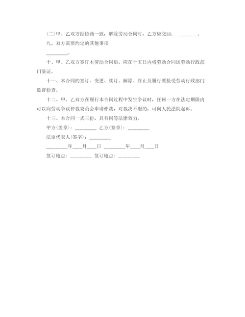 2023年职工劳动合同书2.docx