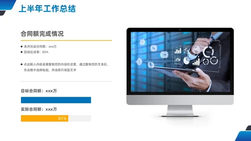 蓝橙商务销售部经理年中总结PPT模板