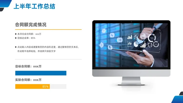 蓝橙商务销售部经理年中总结PPT模板