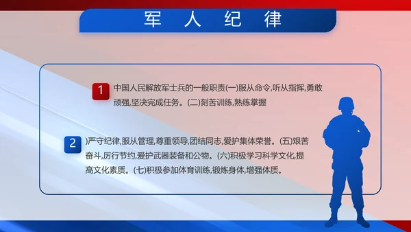 致敬八一建军节部队军事动态PPT