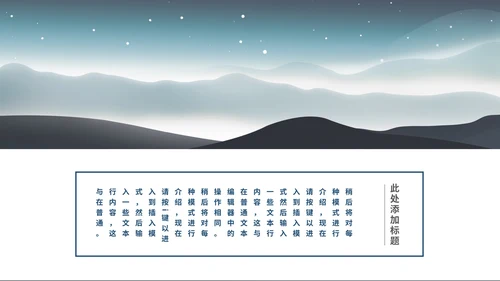 白色中国风中式传统商务年会总结PPT模板