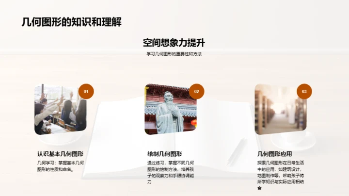 三年级学科探索