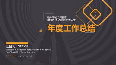 扁平商务风年终工作总结计划通用PPT模板