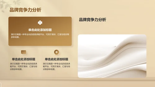 护肤产品介绍PPT模板