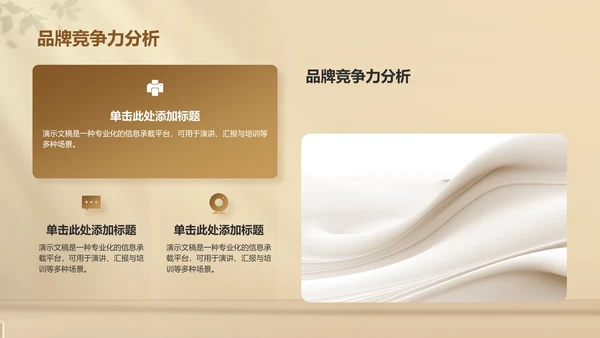 护肤产品介绍PPT模板