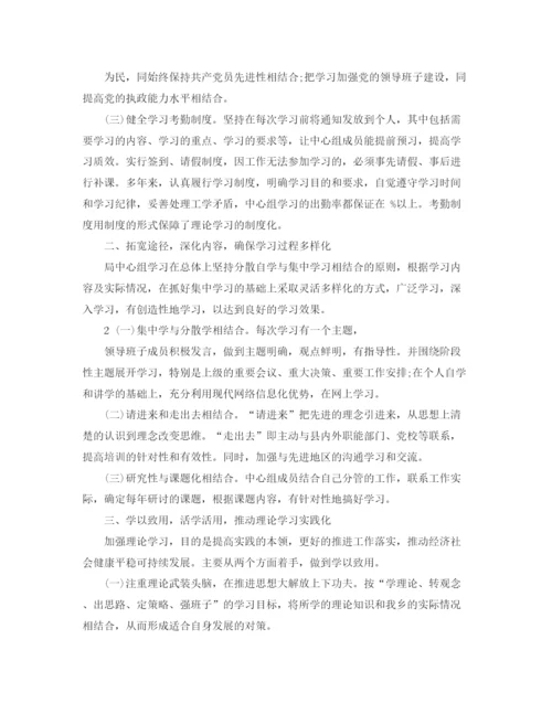 精编之城市管理局个人中心组学习总结范文.docx