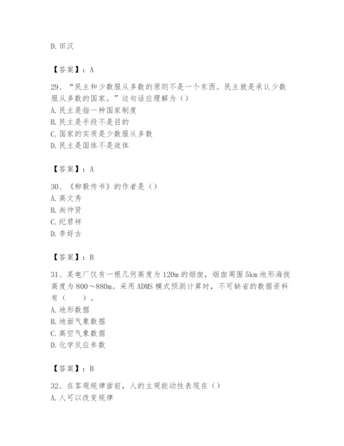 2024年国家电网招聘之文学哲学类题库含完整答案【易错题】.docx