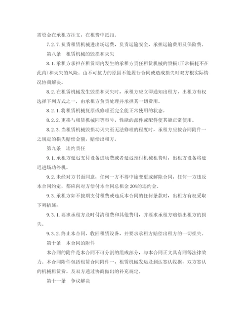 2023年租赁机械设备合同简单版本.docx