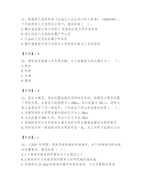 注册消防工程师之消防安全技术实务题库及参考答案（综合卷）.docx