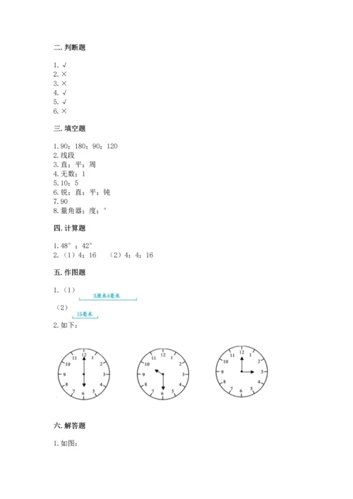 西师大版四年级上册数学第三单元 角 测试卷附答案【名师推荐】.docx