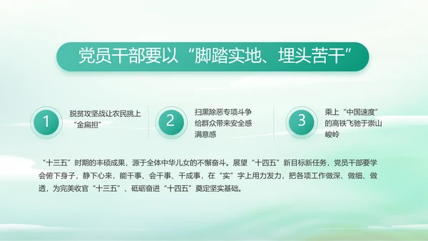 纪检监察党风廉政工作计划动态PPT