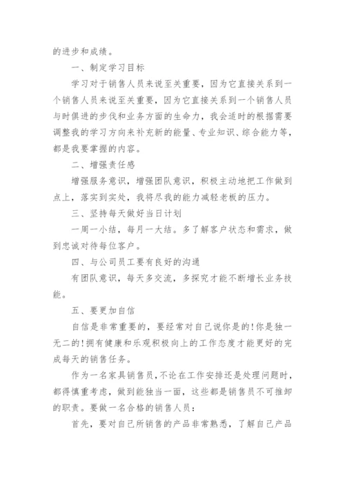 个人的工作总结简短范文(20篇)_2.docx