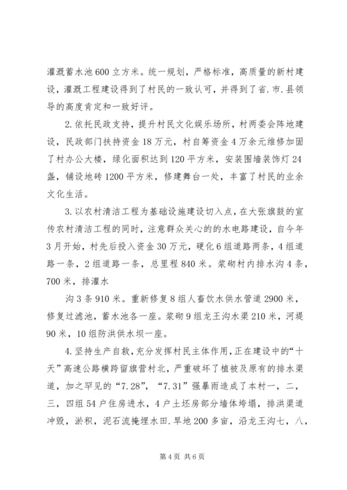 开展学习型党组织建设、创先争优、大讨论活动情况汇报 (2).docx