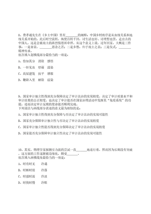 辽宁阜新市教育局赴高等院校直接招考聘用应届毕业生56人(东师专场)笔试历年笔试参考题库附答案解析0